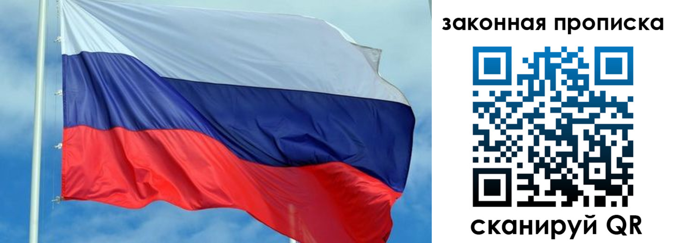 временная регистрация купить в Нелидово